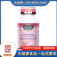 oem包工包料来样加工人参生蚝压片糖果规格定制