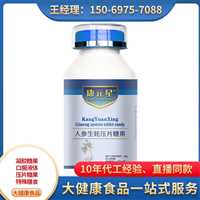 压片糖果OEM免费寄样纳豆红曲蛋白压片糖果生产企业