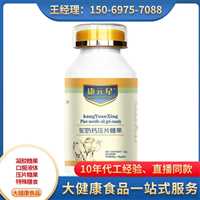 OEM定制oem贴牌代加工石榴葡萄籽油凝胶糖果贴牌定制