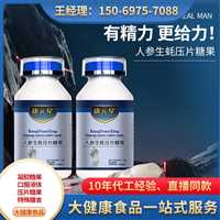 oem包工包料来样加工人参生蚝压片糖果生产企业