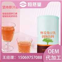 参桂骨胶原蛋白肽压片糖果压片糖果定制生产免费打样