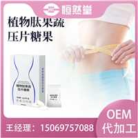 无糖电解质固体饮料oem代加工冲饮品生产企业定制oem包工包料生产