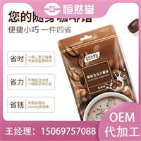 咖啡豆压片糖果定制生产冲饮品生产企业定制oem包工包料生产