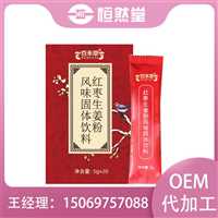 巴西莓粉固体饮料加工定制生产冲饮品生产企业定制配方规格定制免费打样