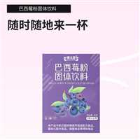 红枣生姜粉风味固体饮料定制生产冲饮品生产企业定制配方规格定制免费打样