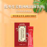 巴西莓粉固体饮料oem代加工冲饮品生产企业定制OEM贴牌代加工