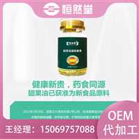 翅果油凝胶糖果贴牌生产  糖果加工企业生产厂家