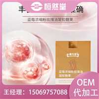 蓝莓浓缩粉玫瑰油凝胶糖果代加工  糖果加工企业生产厂家