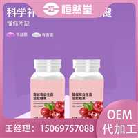 蓝莓浓缩粉玫瑰油凝胶糖果oem定制  糖果加工企业生产厂家