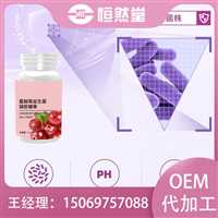 翅果油凝胶糖果代加工  糖果加工企业生产厂家