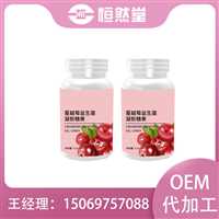 蔓越莓益生菌凝胶糖果代加工  糖果加工企业生产厂家