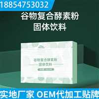 代加工柠檬红茶风味固体饮料包工包料代加工贴牌企业  上海