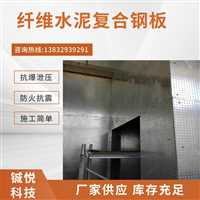 贵州防爆板批发 防火防爆板用于化工厂房隔墙  轻质泄爆墙材料  