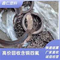 浙江省耐腐蚀塑胶PPSU回收加工厂