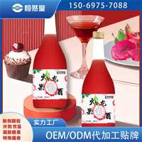   火龙果酒可来样加工生产滋补保健酒oem代发批发