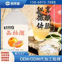   火龙果酒规格配方调配滋补保健酒oem可打样寄样