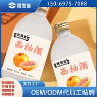   桑葚酒规格配方调配厂家养生酒贴牌代工可打样寄样