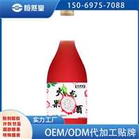   荔枝清酒贴牌加工定制厂家养生酒贴牌代工可打样寄样