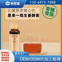 压片糖果OEM  胶原肽酵素饮oem包工包料生产饮品代加工生产