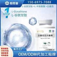 压片糖果OEM  胶原肽酵素饮OEM贴牌定制饮品代加工生产