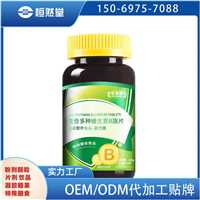 压片糖果OEM  神经酸凝胶糖果配方规格定制免费打样固体饮料定制代工