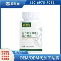 压片糖果OEM  水飞蓟米糠片压片糖果OEM贴牌定制果糖oem贴牌定制