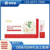 压片糖果OEM  神经酸凝胶糖果OEM贴牌定制固体饮料定制代工