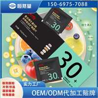 压片糖果OEM  神经酸凝胶糖果oem包工包料生产固体饮料定制代工