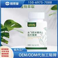 压片糖果OEM  复合维生素B族多种矿物质咀嚼片配方规格定制免费打样固体饮料定制代工