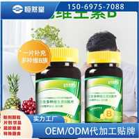 特殊膳食OEM定制  水飞蓟米糠片压片糖果OEM贴牌定制饮品代加工生产