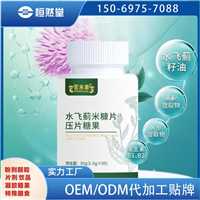 压片糖果OEM  水飞蓟米糠片压片糖果oem包工包料生产果糖oem贴牌定制
