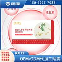 压片糖果OEM  神经酸凝胶糖果配方规格定制免费打样饮品代加工生产