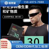 特殊膳食OEM定制  神经酸凝胶糖果OEM贴牌定制果糖oem贴牌定制