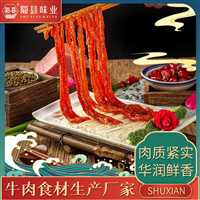 麻辣牛肉火锅底料 半成品火锅食材筷子牛肉  涮火锅明星产品