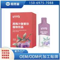 压片糖果OEM  乳钙益生元凝胶糖果OEM贴牌定制固体饮料定制代工