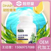 凝胶糖果批发定制  复合膳食纤维压片糖果oem包工包料生产粉剂代工可打样