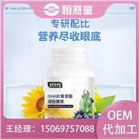 凝胶糖果批发定制  DHA藻油ARA凝胶糖果配方规格定制免费打样固体饮料定制代工