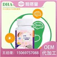 凝胶糖果批发定制  DHA藻油ARA凝胶糖果配方规格定制免费打样果糖oem贴牌定制