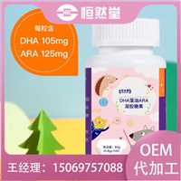 凝胶糖果批发定制  DHA叶黄素酯凝胶糖果配方规格定制免费打样固体饮料定制代工