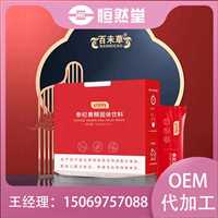 凝胶糖果批发定制  DHA藻油ARA凝胶糖果oem包工包料生产固体饮料定制代工