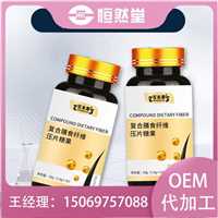 凝胶糖果批发定制  复合膳食纤维压片糖果配方规格定制免费打样粉剂代工可打样