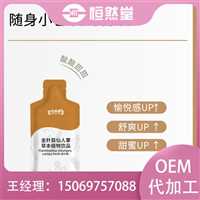 黑咖啡固体饮料瓶装袋装罐装  植物酵素饮oem固体饮料OEM批发