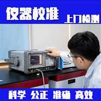 汉中市激光粒度仪检测校验第三方正规计量中心