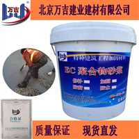 北京海淀区聚合物水泥防腐砂浆聚合物加固砂浆 供应商