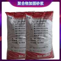 北京海淀区聚合物防腐蚀砂浆聚合物修补砂浆 供应商