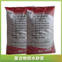 北京海淀区耐酸碱防腐蚀聚合物加固砂浆质量保证