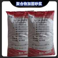 北京海淀区聚合物防腐蚀砂浆聚合物防腐砂浆国标质检
