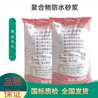 北京海淀区耐酸碱防腐蚀聚合物防腐砂浆厂家