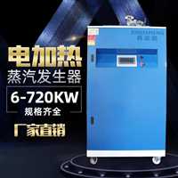 西藏24-720kw小型蒸汽发生器反应釜加温批发价格-货源