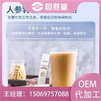 西柚火龙果饮  口服液OEM定制罐装定制饮品打样寄样液态饮oem贴牌定制